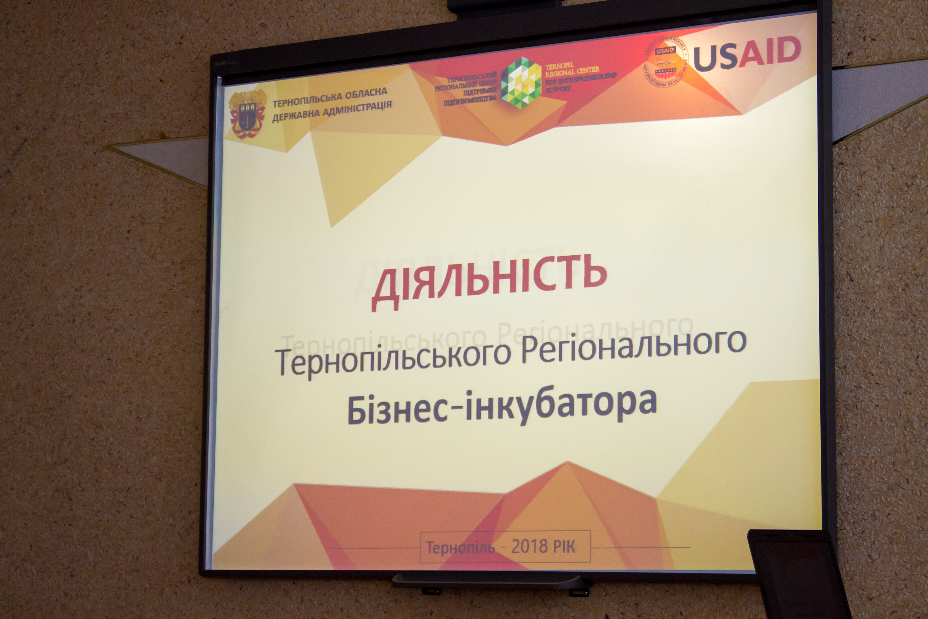 Можливості, які надає бізнес-інкуботор